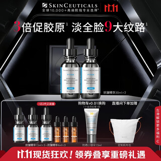 修丽可抗皱精华30ml*2 护肤品多肽抗老淡纹紧致生日礼物送女友