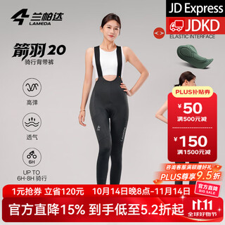 Lampada arrow feather 20 double arrow cycling pants summer women's quick-drying professional road cycling bib shorts black bib trousers double arrow pant pads + side pockets l