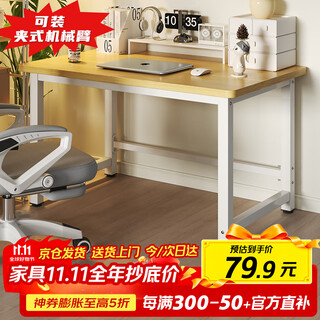 Zhaishida computer desk desk office desk work table home study desk writing desk long table dnz-04 120*60*74cm white frame + light walnut