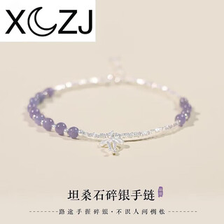 Xczj tanzanite crushed silver couple bracelet women's transfer beads s925 silver light luxury jewelry small tanzanite crushed silver couple silver couple bracelet
