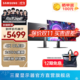 三星（SAMSUNG）玄龙骑士G8 G81SF OLED 4K 240Hz 高刷游戏屏幕 超薄竖屏 台式笔记本外接 扩展屏 电竞 电脑显示器 27英寸 4K 240Hz S27FG812SC 官方直营