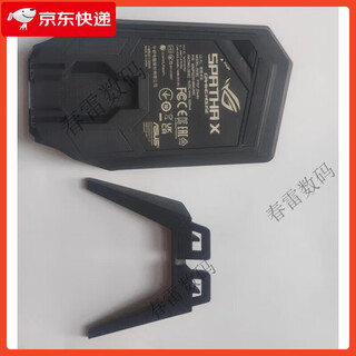 华硕 ASUS华硕rog玩家国度键盘鼠标2.4g无线接收器（龙骑士/魔导士/游侠）  斯巴达X鼠标接收器底座＋支架一套(SPATHA X