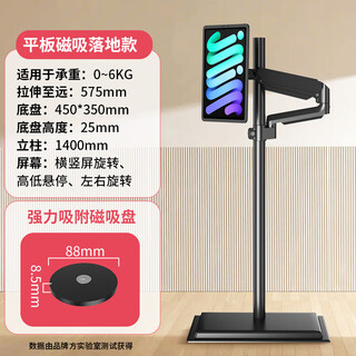 Sance (hillport) strong magnetic tablet ipad stand bedside round tube floor-standing convenient screen no-clamp gap lazy stand floor-standing movable wheeled air pressure arm up and down rotation square bottom huge stable 88mm large magnetic suction head tablet/mobile phone cantilever holder