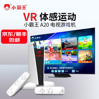 小霸王A20游戏机家用高清HDR HDMI电视连接体感双人瑜伽跳舞毯游戏本健身娱乐经典射击游戏机 DW12A 小霸王A20+双手柄+16G