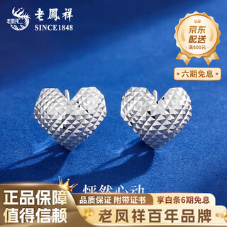 Lao fengxiang pt950 platinum crushed ice love earrings for women new platinum chinese valentine's day teacher's day gift for girlfriend and wife pt950 platinum crushed ice love earrings about 3.2g brand gift box
