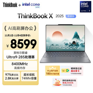 Thinkpad 20% national subsidy lenovo laptop thinkbook x 2025 core ultra9 13.5-inch 32g 1t 2.8k ai high refresh screen office