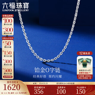 Lukfook jewelry platinum 950 platinum necklace plain chain including extended chain gift price l04tbpn0024a 3.11g (including labor cost 286 yuan)