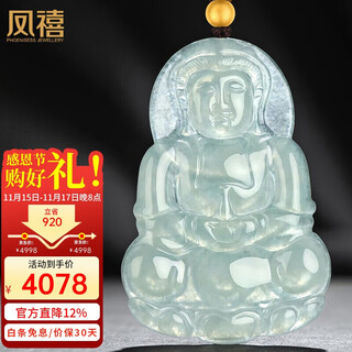 Phoenix jewelry ice jade guanyin pendant men's gold beads natural jade necklace jade pendant price guarantee 11.11
