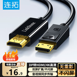 Liantuo dp to hdmi adapter cable 4k hd cable version 1.2 displayport to hdmi male to male video cable desktop computer to tv monitor converter cable