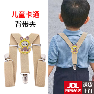 Jingmengyuan children's suspender belt clip pants anti-falling artifact baby boys and girls baby pants suspenders suspenders anti-fall clip rabbit beige