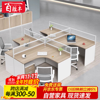 Yum shengfeng staff office desk and chair combination simple 24 four or six person office staff position corner screen card seat financial table