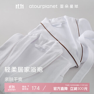 Atour planet bathrobe water-absorbent couple pajamas men and women spring and autumn thickened and long bathrobes brown edge m