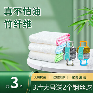 Yunlei bamboo fiber dishcloth, kitchen rag, dishwashing cloth, not easy to stick to oil, easy to absorb water, not easy to shed, household dishwashing cloth, real bamboo fiber, large size 3 pieces (2 steel balls included)/not easy to stick to oil/23*18cm