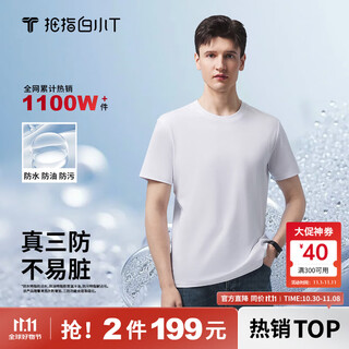 Thumb white small t second generation white short-sleeved t-shirt for men and women spring and summer three-proof pure cotton white small 丅 bottoming shirt top white men's l