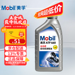 Mobil atf 660 fully synthetic automatic transmission oil power steering oil gearbox oil 1l