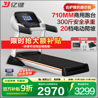 Yijian treadmill family foldable smart fitness equipment walking machine 20-speed climbing model s100 light commercial