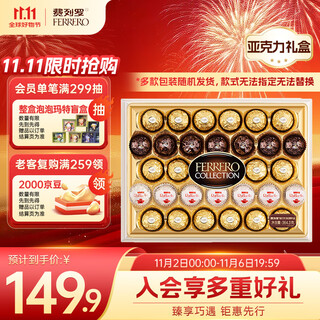 Ferrero hazelnut wafer chocolate gift box 3 flavors 32 pieces 364.3g snacks candy birthday gift