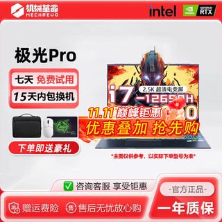 Mechanical revolution exhibition machine aurora x jiaolong 16pro aurora pro queshi g16 laptop gaming notebook rtx4060 16gb memory + 1tb solid state drive i7-11800 rtx3060 independent display 6g-17 inches official standard configuration can be upgraded and customized
