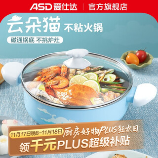 Aistar hot pot non-stick clear soup hot pot household table shabu-shabu pot easy one pot multi-purpose large capacity open flame electromagnetic universal yunduomao non-stick hot pot 28cm