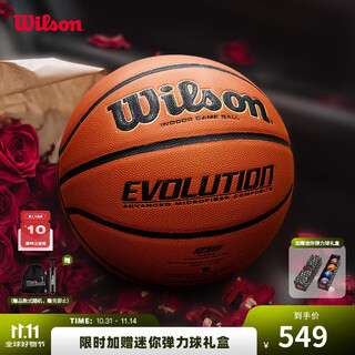 Wilson official evolution professional indoor competition official game ball super fiber pu adult standard basketball gift classic evolution wtb0516ib07