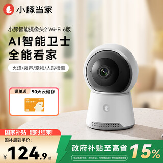 Little dolphin smart camera 2 wireless indoor monitor 360 degrees no dead angle home home store baby pet mobile phone remote panoramic photography hd night vision conversable x10c camera free 32g memory card
