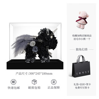 Flower everlasting flower unicorn real flower rose black internet celebrity birthday gift chinese valentine's day gift for girlfriend new acrylic unicorn (black)