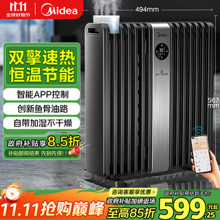 Midea hard steel technology heater/electric heater/home electric heating/heating stove/wifi intelligent remote control widened 14-piece dual engine heating electric heating oil hyx22tr