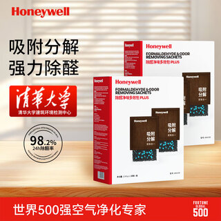 Honeywell formaldehyde removal new home powerful formaldehyde remover artifact for emergency admission to occ mothers and infants