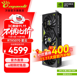 万丽GeForce RTX 5070 12GB GDDR7星云系列 全新盒装三风扇电脑DLSS电竞设计直播独立游戏显卡全新盒装 RTX5070-OC-12G-Nebula星云