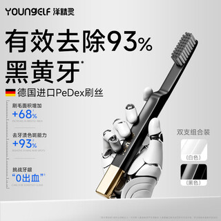 Yang elf high-end gum protection stain removal toothbrush, high-grade soft bristles, adult high-end yellow removal, men's special flat wide head double pack