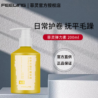 Feeling tornado curling cream elastin anti-frizz curl 200ml