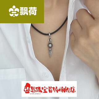 Piaohe crus artificial black pearl punk unisex style vajra pendant for men and women with leather rope black pearl 10mm and 50 cm genuine leather rope