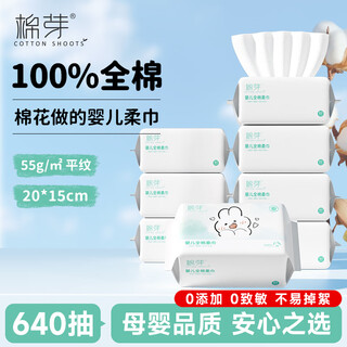 Cotton bud baby pure cotton soft towel newborn baby special face towel pure cotton disposable face towel stocking 80 pumps * 8 pack