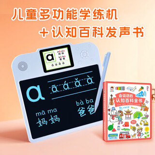 科大讯飞（iFLYTEK）小毛童儿童学练机多功能写字板画画板学习拼音识字英语启蒙早教机 儿童学练机/蓝色+认知百科发声书(手指点读)
