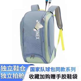 2025 new badminton bag guoyu backpack independent shoe compartment level 0 large capacity waterproof ba02512ex smoked blue