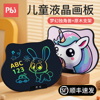 Pbj children's lcd drawing board writing board can eliminate baby's household erasable electronic screen writing board student's special teaching writing tool graffiti painting paperless electronic blackboard unicorn model + log stand