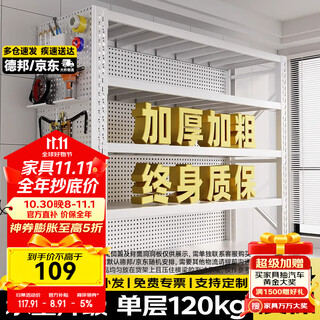 Chushiyou white shelf multi-layer storage home storage rack light warehouse supermarket multi-layer display rack 120*40*200