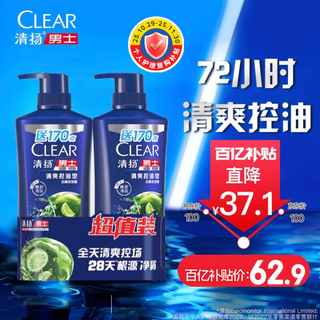 Qingyang men's anti-dandruff shampoo refreshing oil control 570gx2 anti-dandruff fluffy repair shampoo occ school season