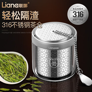 Lianna 316 stainless steel tea leakage small tea warehouse portable tea filter tea separation cup teapot tea filter five-star 316 steel tea leakage with portable piece
