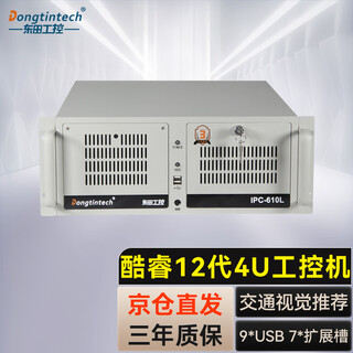 Dongtintech东田4U工控机酷睿12代深度学习智能数据采集工业电脑主机DT-610L-BH610MA I5-12500/16G/512G/300W