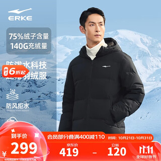 Hongxing erke down jacket men's winter thickened warm water-repellent technology hooded jacket commuting fashion puff bread jacket top