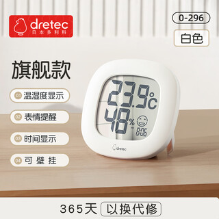 Dolico japanese thermometer electronic temperature and hygrometer indoor temperature and hygrometer room temperature meter baby flu monitoring cute white