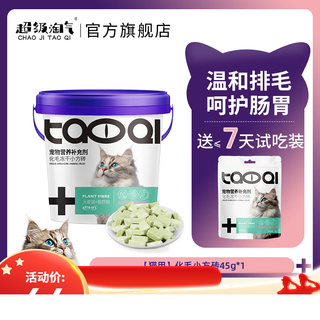 Baichan naughty cat snacks freeze-dried square bricks fish oil hair ball paste hair removal cares gastrointestinal nutrition easy hair removal freeze-drying 1 barrel of hair removal free of charge