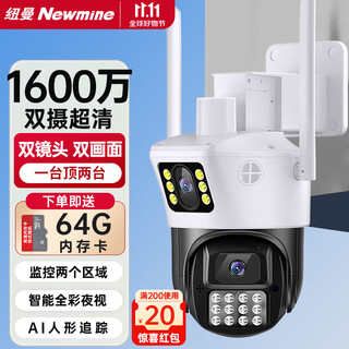 Newman ai surveillance camera outdoor 16 million home monitoring wireless wifi network mobile phone remote monitor 360 degrees no blind spots with night vision panoramic rotating pan/tilt outdoor