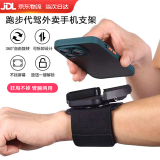 Shantou lincun special driving wrist mobile phone holder wrist strap strap fixed equipment hanging wrist bag sports arm cover running mobile phone bag mobile phone holder wrist and arm dual-use model