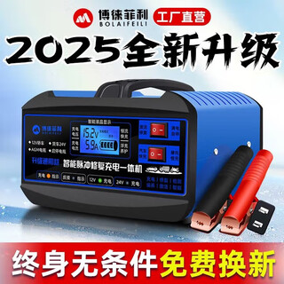 Car battery charger 12v24v fully automatic intelligent repair charger motorcycle truck battery charging 12v24v universal + intelligent repair + full self-stop version