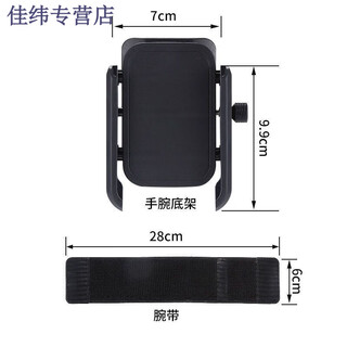 Fuhao's new rotating live broadcast wrist outdoor mobile phone holder for driving, sports running arm, takeaway and riding navigation, special model for wrist, 360 degree rotating bracket + wrist strap 28cm, new live broadcast outdoor running mobile phone holder for driving, outdoor special artifact