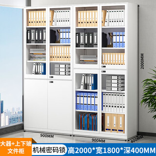 Huan meng office file cabinet iron cabinet glass bookcase financial file voucher cabinet home locker