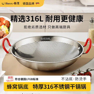 Hanxiao food-grade 316 stainless steel griddle pot and cookware, household outdoor solid alcohol stove, small hot pot special pot stove, 316 honeycomb griddle pot, round bottom without lid, 10 inches 26cm