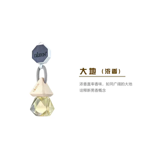 Yusen yi di zun bo fei car aromatherapy five-star hotel high-end fragrance pendant car perfume fresh encounter fragrance earth